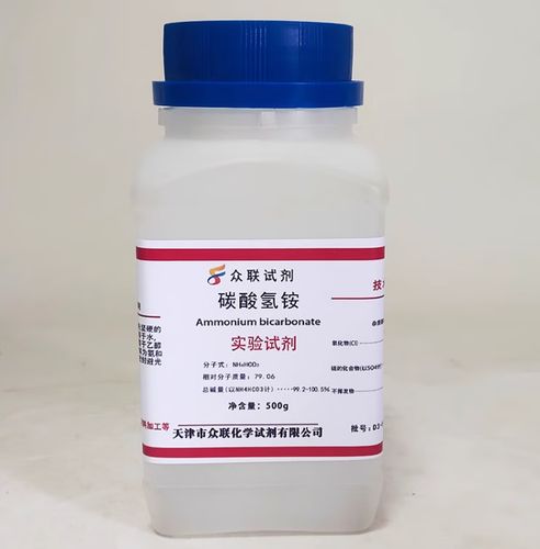 碳酸氢铵 实验与化工中的多用途试剂